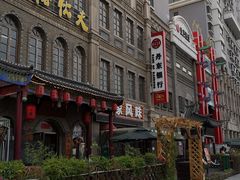-棉小雪·雪棉豆沙(老安东街店)