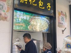 -牛街洪记小吃店(牛街店)