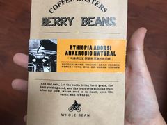 -BERRY BEANS(东直门店)