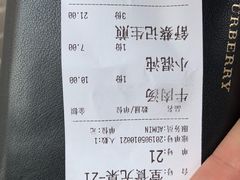 账单-舒蔡记生煎菜饭(云南中路店)