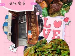 -老宅子私房菜馆(大理古城店)