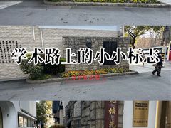 -上海蔡元培故居陈列馆