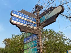-上海杨姆庄园