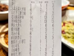 账单-首秀·四川料理(星耀101店)