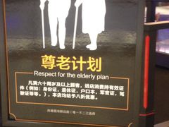 -V-ONE西雅图海鲜自助餐厅(仓山万达广场店)