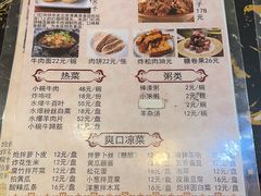 -清真吴记门钉肉饼·喜多利