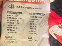 -熊喵来了火锅(长安万达第94分店)