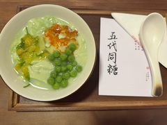 -五代同糖·甜品糖水专门·店(河下古镇店)