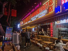 -钢管厂五区小郡肝火锅串串香(总店)
