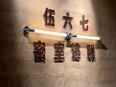 -567·密室逃脱(大良店)