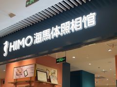 -海馬体照相馆(莘庄维璟印象城店)