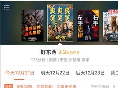 -红星电影世界开元地中海店(RealD杜比全景声)