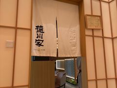 -德川家日本料理(中关村寰太大厦店)