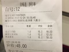 -泉味道贵州厨房(三里河店)