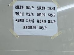 -宫廷糕点铺(建设路店)
