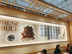 -马记永·兰州牛肉面(深南路山姆会员店)