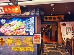 门面-牛家酒场(7mall店)