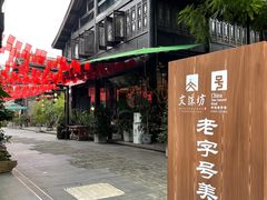 -洞子口张老二凉粉(文殊院店)
