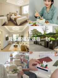 -弗蕾亚·和月月子调理院(东湖店)