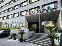 -太守宴·蘭院(天塔店)