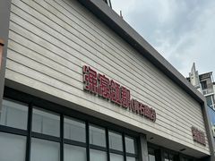 -渔家颂歌渔家味道(青石路店)