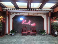 -九尺赵老四鲜鹅肠火锅