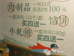 -黄胜记鼓浪屿肉松店(龙头路店)