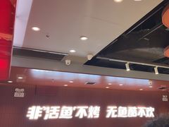 -鱼酷活鱼烤鱼(沈阳大悦城店)