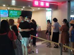 -桂桂茶(恒基名人店)