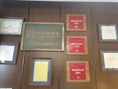 -荣乐园