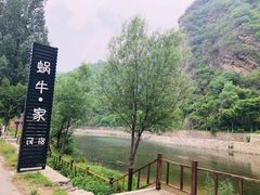 -白河湾生态旅游一条川
