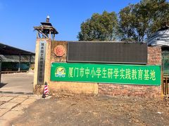 -海堤葡萄园中小学生研学基地