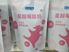 -白色日记·手作酸奶(麦凯乐店)