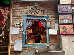 门面-王歘歘·chuǎ火锅(五道营店)