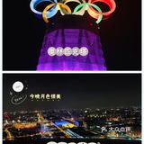 北京遛娃 | 带娃新体验 | 站在高空看夜景
