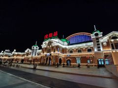 -沈阳站