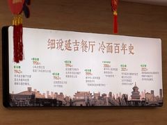 -华天延吉餐厅(西四总店)