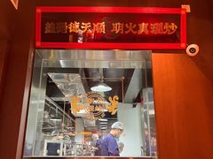 门面-德天顺盖码饭(人民西路店)