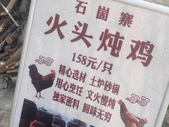-秘境石崮寨