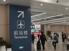 -杭州萧山国际机场