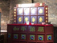 -和平菓局(王府井店)