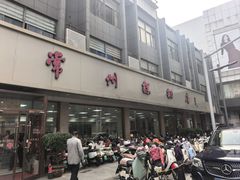 -常州糕团店(北大街新世纪商城店)