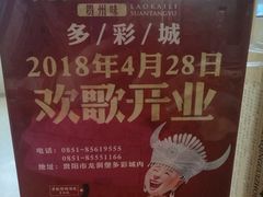 -老凯俚酸汤鱼(鸿通城店)