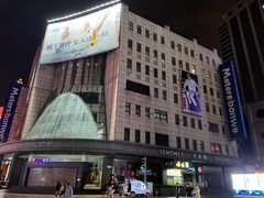 -南京路步行街