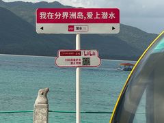 -海南分界洲岛旅游区