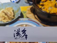 -满乡小馆