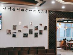 -竹叶涮肉坊(总店)