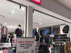 -优衣库(广州天河领展广场店)