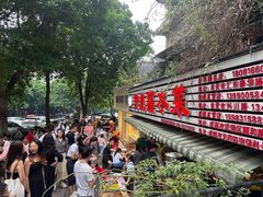 -汝萍传统蘸水菜(春华路总店)