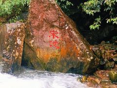 -紫云谷景区